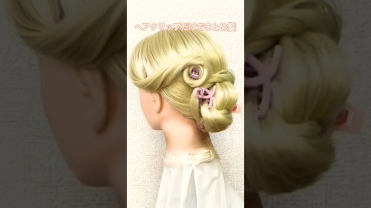 浴衣ヘアアレンジで花火大会へ夏祭りへ！ピンいらずヘアクリップだけでまとめ髪✨summer girl hairstyle hair clip chignon