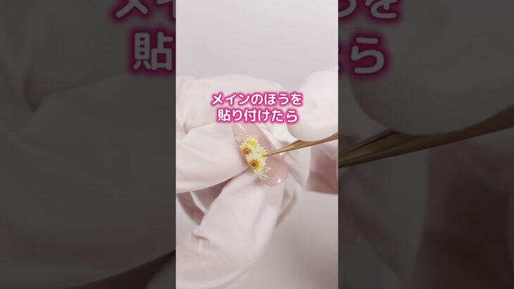 シールの組み合わせで💐花束ネイル完成✨#shorts