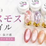 KUMAのアート制作ライブ配信　『コスモスネイル』