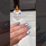 #マグネットネイル #マグネットジェル #ブルーネイル#セルフネイル #ネイルアート#ネイルデザイン #ネイル動画#ネイル初心者 #うるうるネイル #キラキラネイル #水色ネイル#ネイル#ネイルケア
