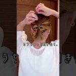 ゴムだけで完成💇‍♀️簡単すぎるまとめ髪アレンジ