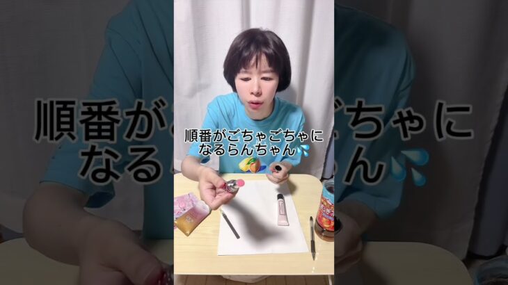 【すっぴん風メイク、ナチュラルメイク】#インテグレート#イブサンローラン