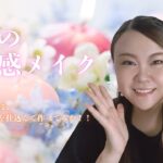 大人の多幸感メイク♡肌ぼ作り方からナチュラルなアイメイクまで✨