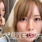 【ナチュラル爆盛り】20分で終わらせるイエベ春の毎日メイク【プチプラ】