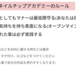 実は大事なマインドセットを特別公開！！授業の初めには毎回色々なお話をお伝えしていて好評です♪