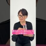 【大人のナチュラルメイク】