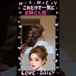 いつものまとめ髪にちょっとひと工夫♡後ろ姿までこんなに上品になるなんて…！