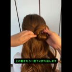 ⭐️ 不器用でもできる簡単リボンヘア⭐️後ろ姿が可愛い大人ヘアアレンジ⭐️ 特別な日に真似したい上品まとめ髪