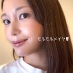 【モルモルメイク】淡いカラーでつくる♡ふんわりナチュラル秋メイク🍂🤎