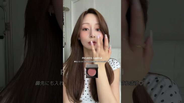 ワントーンナチュラルメイク💋多幸感あふれるジュワッと感がマルチクリーム一つでできるのみんなもお気に入りの色を見つけてみてね♡Myfav：RC401Lekui🪞REDCHAMB