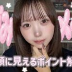 【バブみ】童顔に見えるナチュラルメイク👶🏻🎀バブみ10000%❣️
