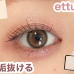 大人はこれでいい｜5分で抜ける簡単メイク