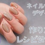2026 10月デザイン解説④