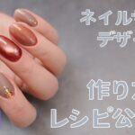 2026 10月デザイン解説②