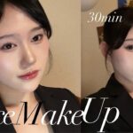 [30分で作る⏳］上品でナチュラルなお仕事メイク
