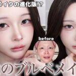 秋のブルベメイクが透明感出すぎて儚く消えちゃいそうです…【Autumn Cooltone Makeup】