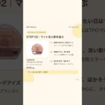 ＼スクールメイク用／
バレないのにしっかり盛れる涙袋の作り方👀‎🤍