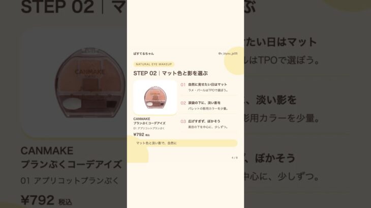 ＼スクールメイク用／
バレないのにしっかり盛れる涙袋の作り方👀‎🤍