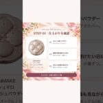 ＼スクールメイク用／ バレないのにしっかり盛れる涙袋の作り方👀‎🤍
