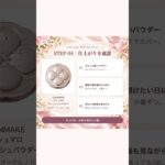 ＼スクールメイク用／
バレないのにしっかり盛れる涙袋の作り方👀‎🤍