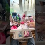 メイク研究〜！ラメラメメイクだよー！次はナチュラルメイクかも？！ #コスメ #ASMR#メイク研究#ラメメイク#雰囲気#コスメ