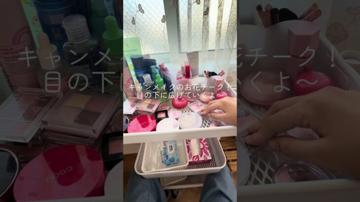 メイク研究〜！ラメラメメイクだよー！次はナチュラルメイクかも？！ #コスメ #ASMR#メイク研究#ラメメイク#雰囲気#コスメ