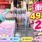 4,980円でネイル福袋を開封した衝撃の＋2袋プレゼントな【セルフネイル/大人女子】