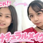 JC1の最近のナチュラルメイク♡お気に入りのパックも紹介♪♪