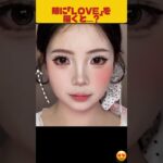 L・O・V・Eで完成／顔の中心がキュッと見えるチーク