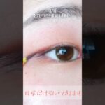一重・奥二重だけど存在感のあるナチュラルメイク #shorts