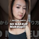 すっぴんに見える？ジムの可愛いお姉さんを目指すメイク