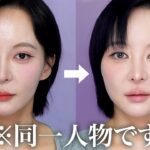 【垢抜け】絶対盛れる大人のナチュラルメイク！老け見えしないメイク術を紹介します！
