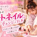 ネイリストのリアルフットネイルチェンジ！ライブで配信しました✨