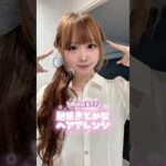 雨の日こそヘアアレンジで自己肯定感上げてこ☔️🤍湿気が強い日はまとめ髪が一番👍🏻🤍