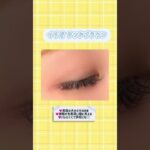 【カラコン初心者向け】#カラコンレポ  #カラコン  #韓国 #ナチュラルカラコン #ナチュラルメイク  #盛れるカラコン #コスメ